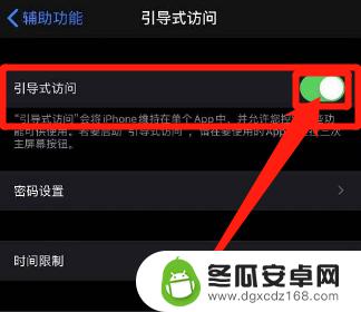 苹果手机向下拉出现灰色的框 如何去掉苹果手机底部灰色横条