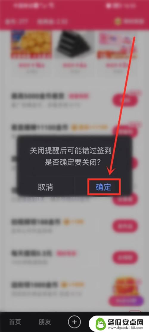 手机日历的快手极速版签到怎么取消 快手极速版关闭签到提醒日历方法