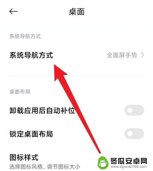 智能手机按键怎么调出来安卓 智能手机按键调出方法