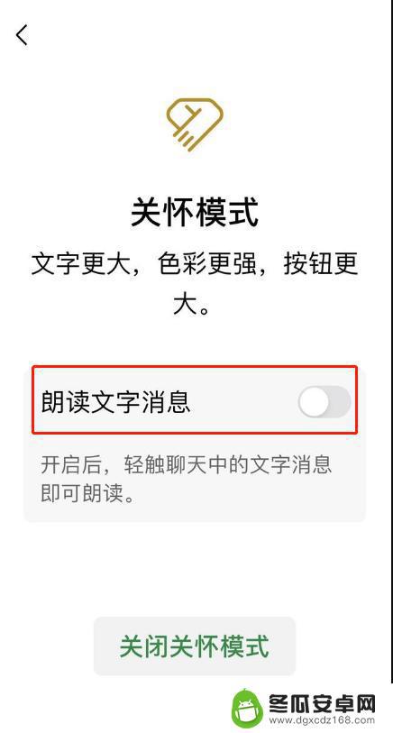 怎么让手机自动朗读文字 iPhone如何自动朗读文字