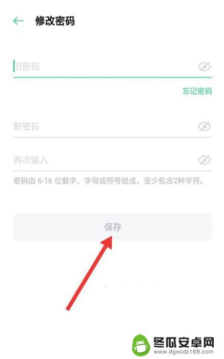 闪耀暖暖怎么设置密码 闪耀暖暖账号被盗怎么找回密码