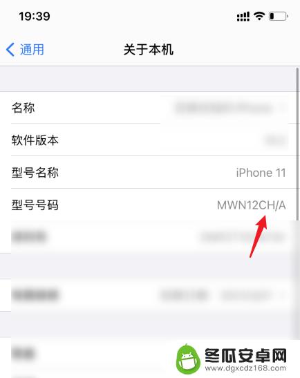 iphone怎么看美版还是国行 怎样辨别苹果手机是国行还是美版