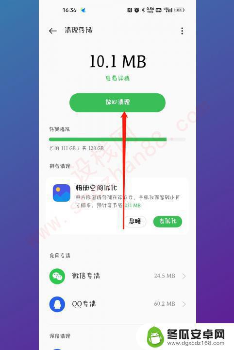 oppo手机内存清理干净最好的方法 如何清理oppo手机内存