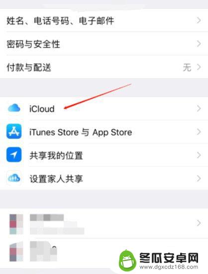 苹果手机通讯录怎么备份到另一个手机 从iPhone手机导出通讯录到另一个手机的步骤