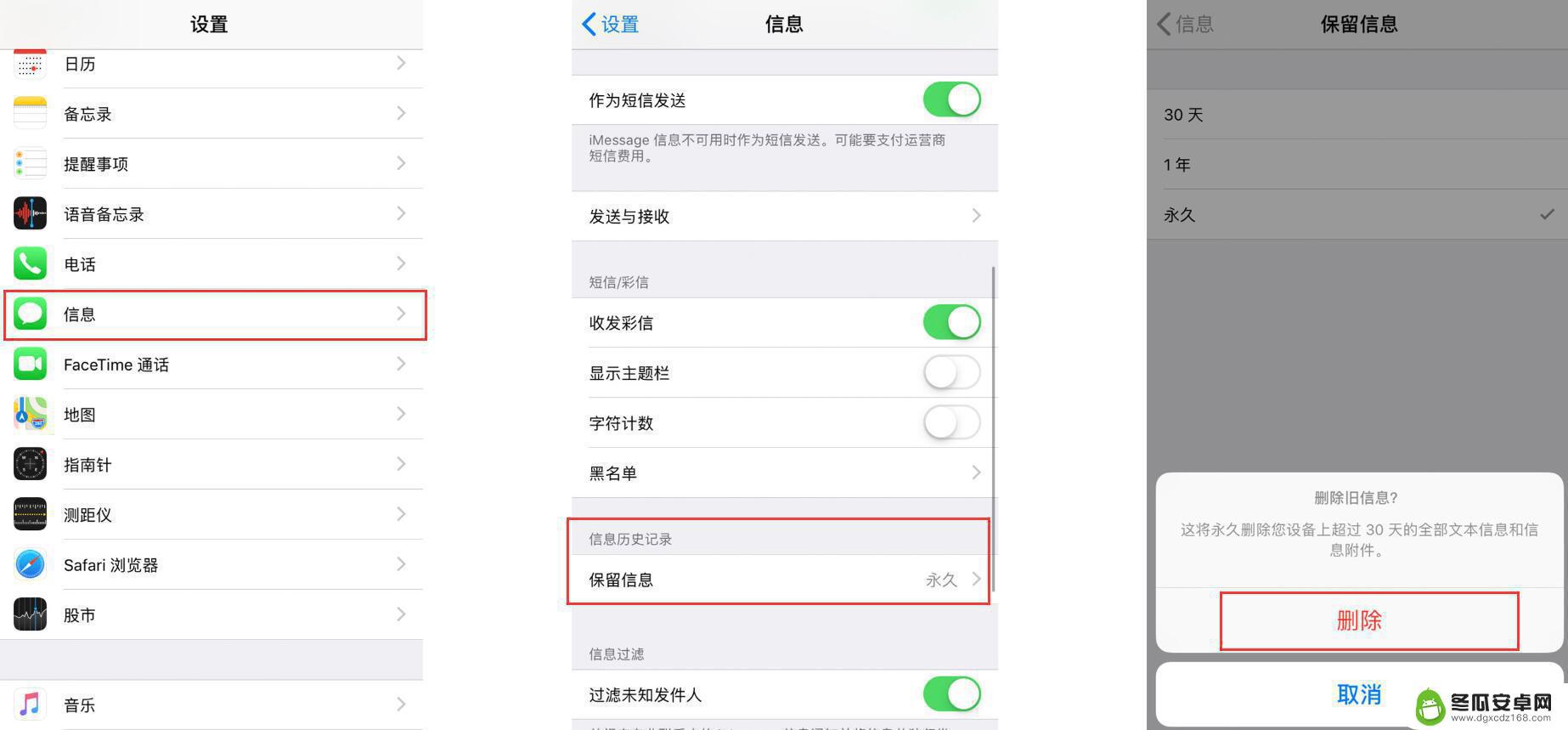 iphone信息怎么全部删除 iPhone 如何批量删除所有短信