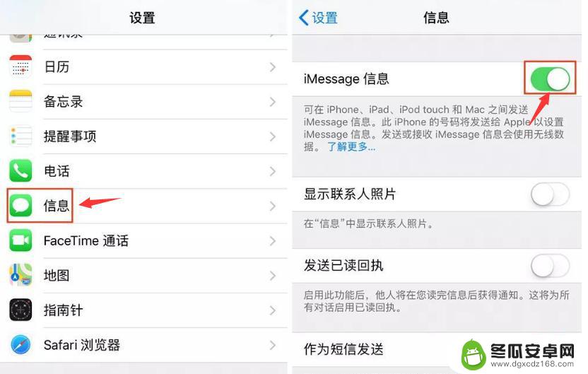 iphone信息怎么全部删除 iPhone 如何批量删除所有短信