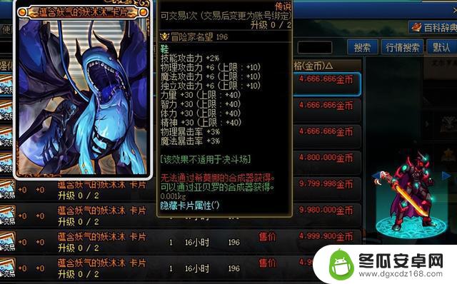 DNF国服删除了神界版本的4大专属内容！徽章兑换功能被移除，同时2个职业遭到削弱