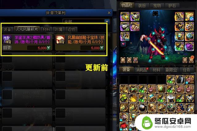 DNF国服删除了神界版本的4大专属内容！徽章兑换功能被移除，同时2个职业遭到削弱