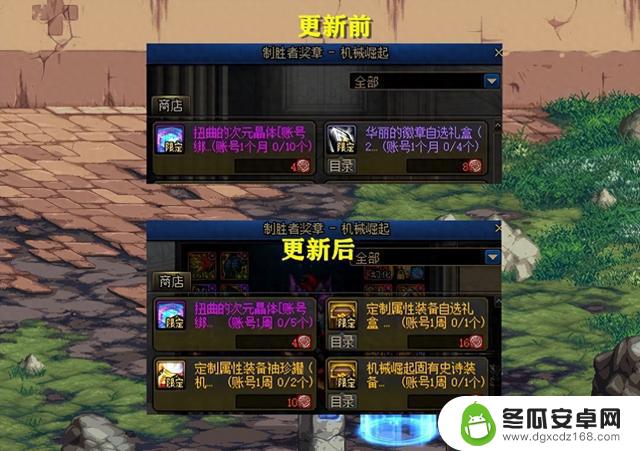 DNF国服删除了神界版本的4大专属内容！徽章兑换功能被移除，同时2个职业遭到削弱