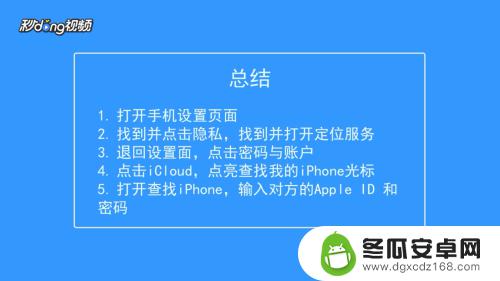 苹果手机如何看的对方在那 苹果手机如何实时查找对方位置