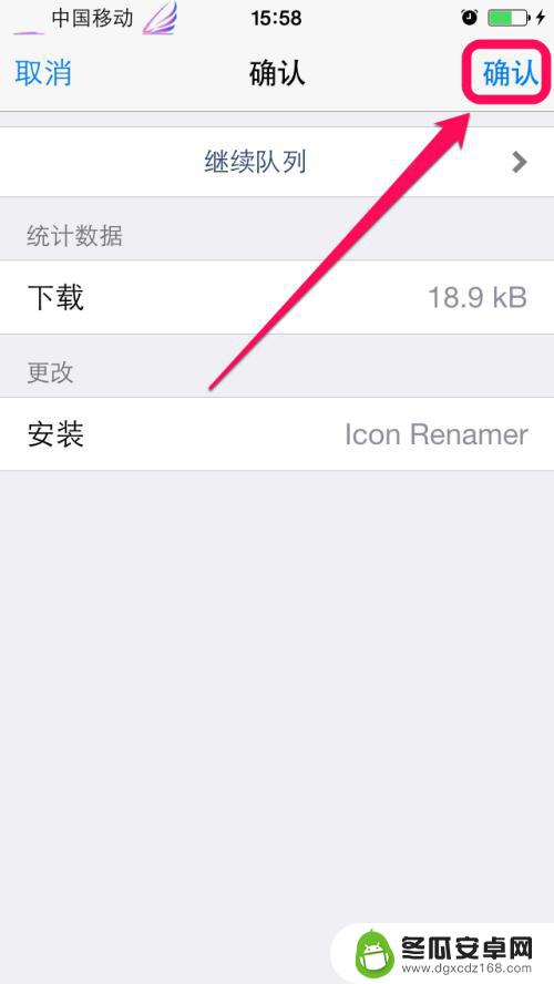 苹果手机怎么命名app iPhone软件改名注意事项