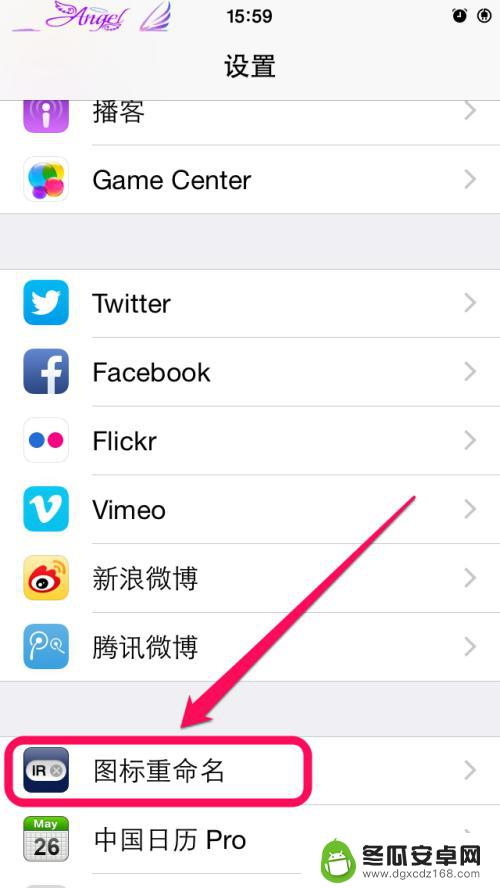 苹果手机怎么命名app iPhone软件改名注意事项