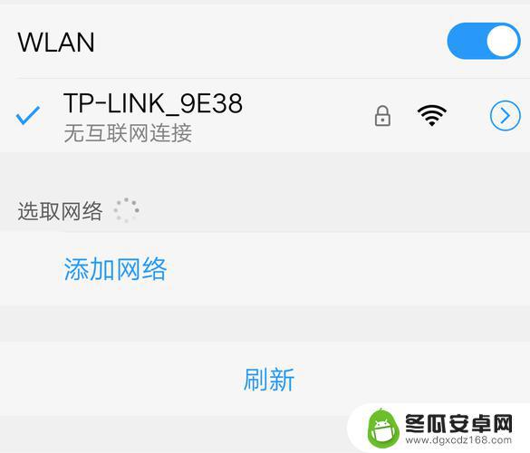 手机wifi连接不上显示无ip分配什么原因 无IP分配是指什么