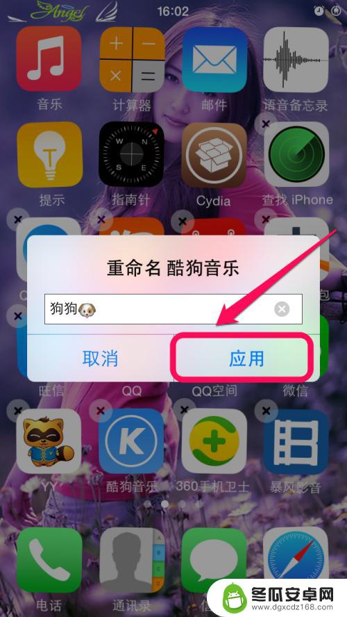 苹果手机怎么命名app iPhone软件改名注意事项