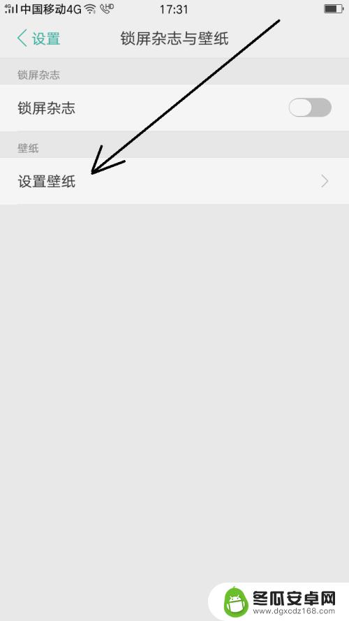 oppo手机怎么设置手机屏保 OPPO手机如何设置锁屏壁纸