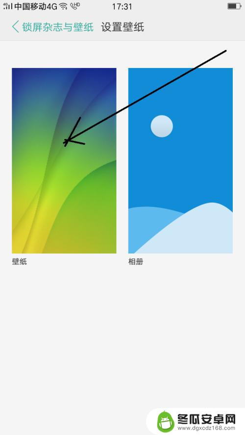 oppo手机怎么设置手机屏保 OPPO手机如何设置锁屏壁纸