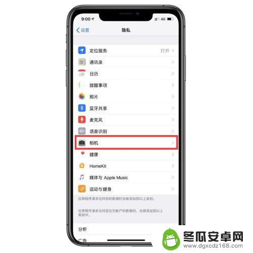 苹果手机摄像头权限在哪里打开 如何设置苹果手机APP允许访问相机权限