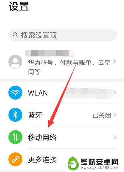 荣耀手机上显示hd怎么关闭 荣耀手机高清通话设置位置