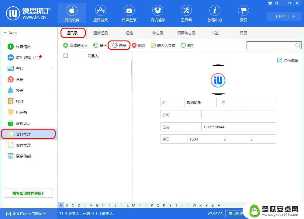 iphone从安卓设备转移数据都能转移哪些 如何将安卓手机里的照片视频转移到iPhone