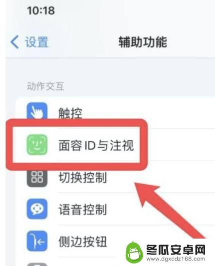 iphone抬手铃声变小怎么关 苹果手机来电铃声为什么突然变小