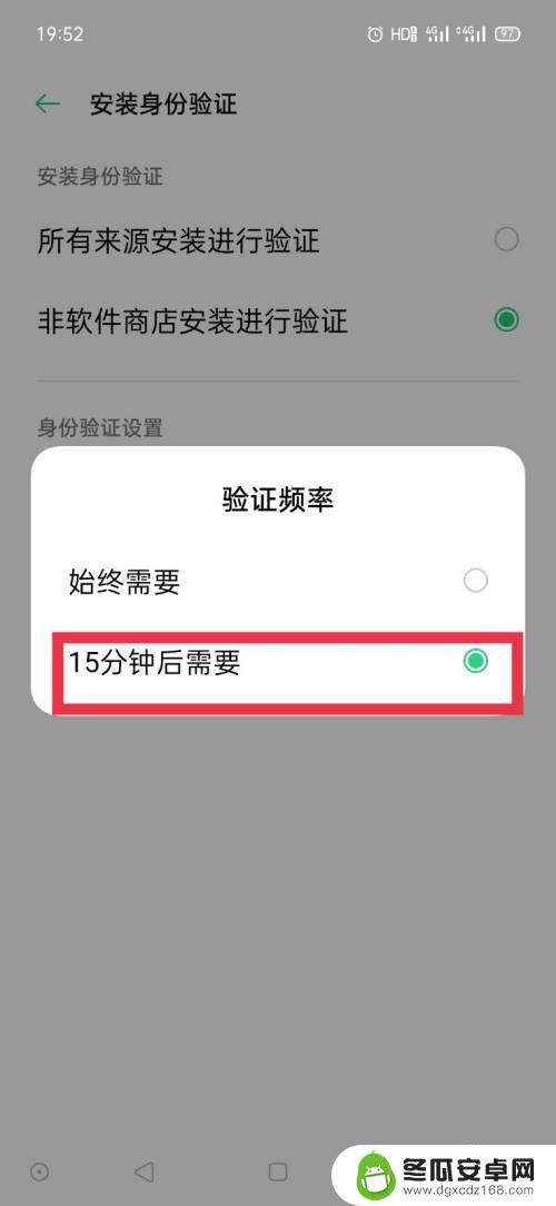 oppo安装应用怎么取消验证密码 oppo手机应用安装需要密码怎么取消