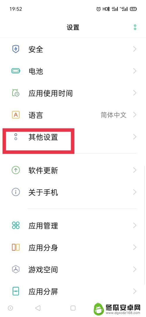 oppo安装应用怎么取消验证密码 oppo手机应用安装需要密码怎么取消