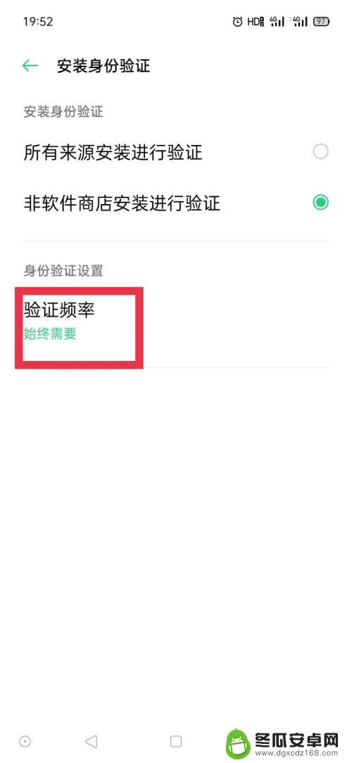 oppo安装应用怎么取消验证密码 oppo手机应用安装需要密码怎么取消