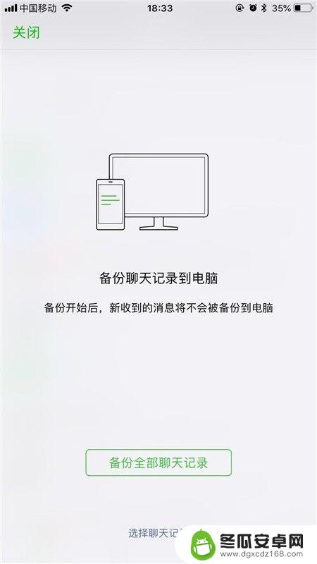 微信图片怎样保存到电脑上 微信手机照片导出到电脑的方法