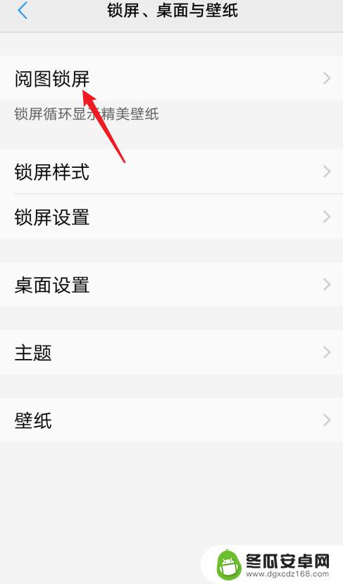 vivo手机锁屏图标怎么设置 vivo手机怎么将一键锁屏添加到桌面