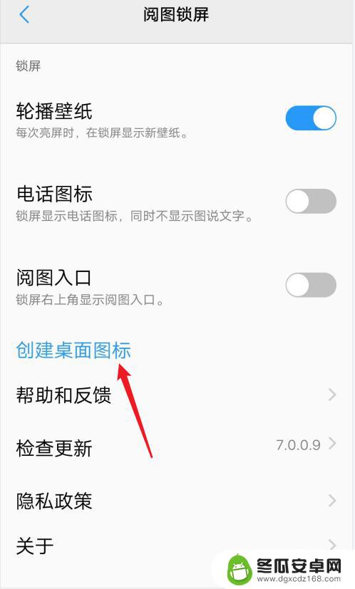vivo手机锁屏图标怎么设置 vivo手机怎么将一键锁屏添加到桌面