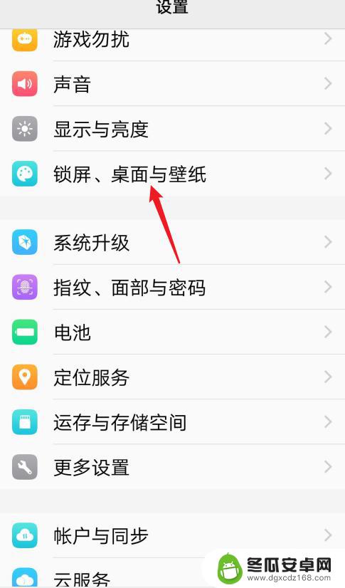 vivo手机锁屏图标怎么设置 vivo手机怎么将一键锁屏添加到桌面
