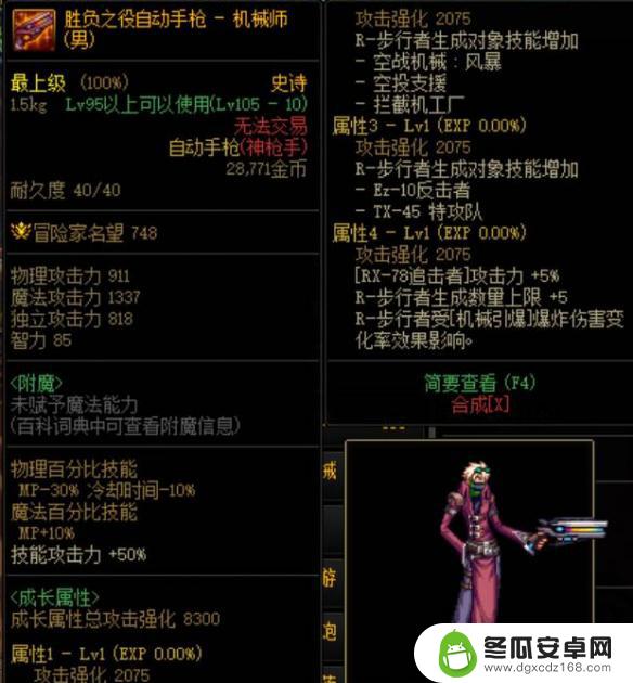 dnfcp武器与制式哪个强 《dnf》CP武器和制式武器的属性对比