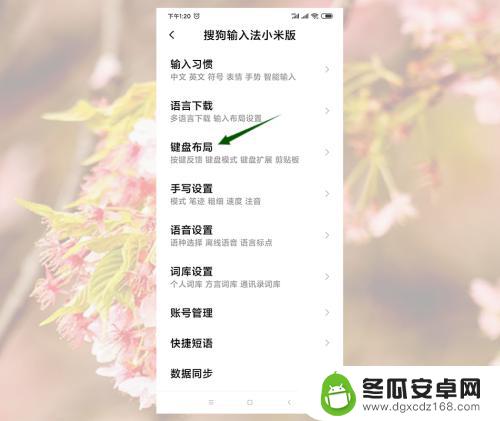 红米手机按键声音怎么调出来 小米手机键盘按键声音设置方法