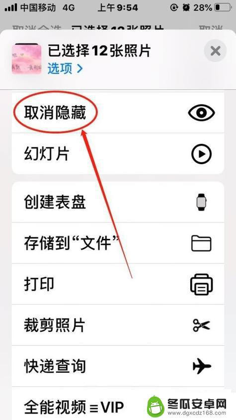 苹果手机照片怎么私藏 苹果iPhone如何隐藏照片