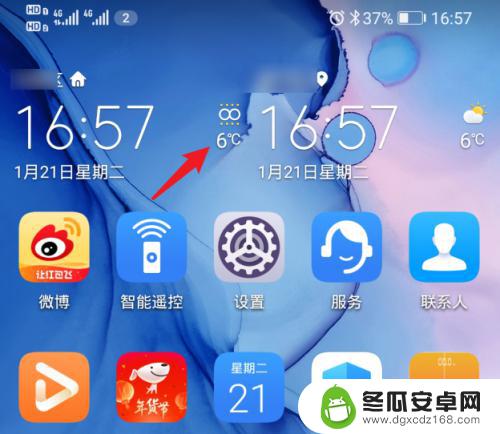 手机上设置的天气如何去除 华为手机如何取消显示两个时间和天气