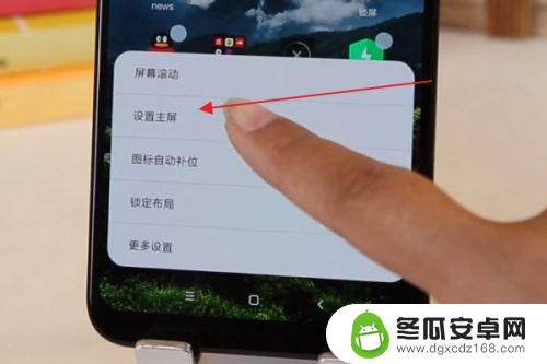 手机主屏如何显示 手机主屏幕和副屏幕功能设置