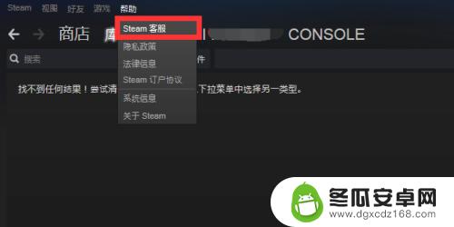 steampubg被误封怎么申诉 绝地求生封号申诉教程