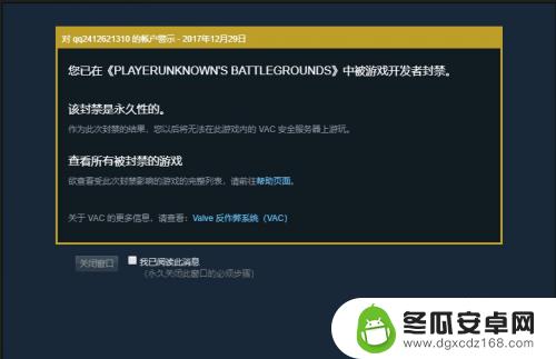 steampubg被误封怎么申诉 绝地求生封号申诉教程