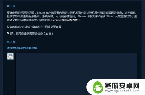 steampubg被误封怎么申诉 绝地求生封号申诉教程