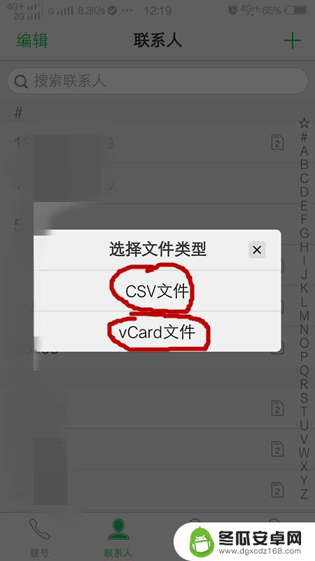 怎样把旧手机电话号码转到新手机 怎样将旧手机的电话号码转移到新手机