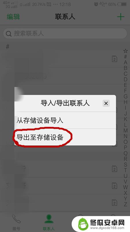 怎样把旧手机电话号码转到新手机 怎样将旧手机的电话号码转移到新手机