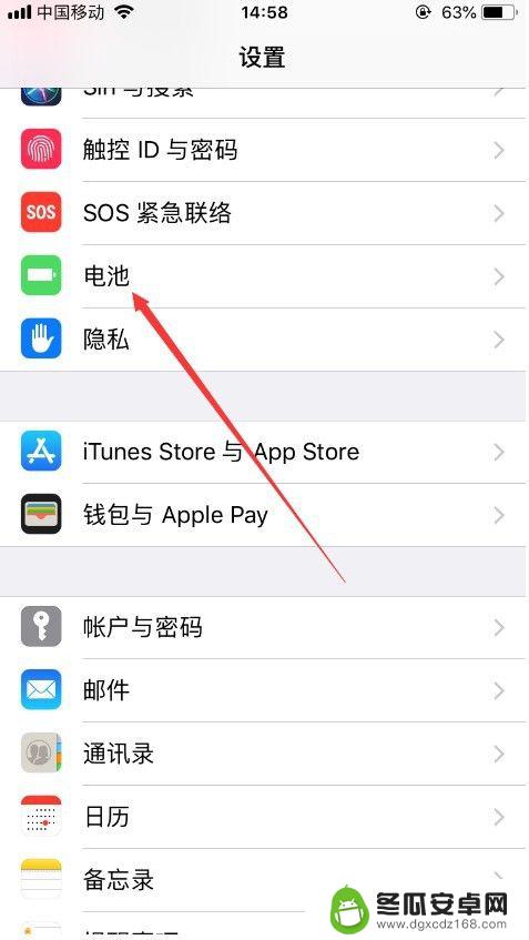 苹果手机咋样显示电量 苹果手机电量显示百分比设置教程