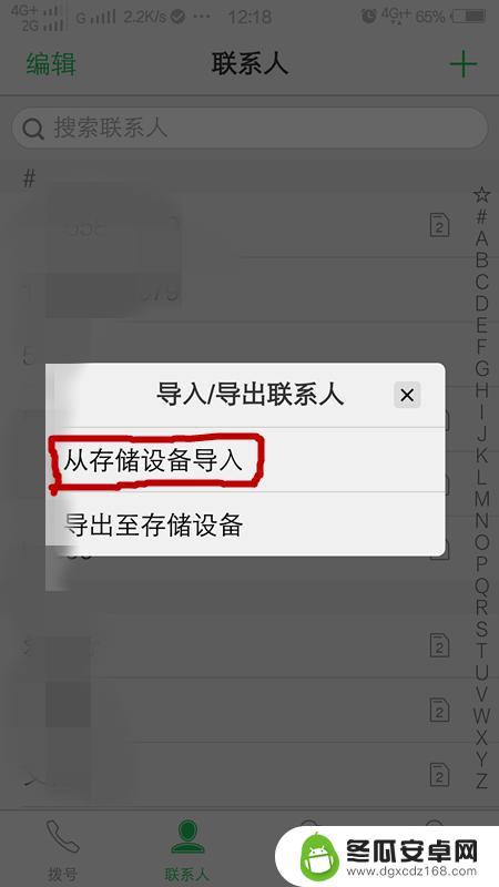 怎样把旧手机电话号码转到新手机 怎样将旧手机的电话号码转移到新手机