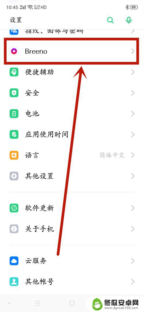 oppo手机运动步数怎么显示桌面 oppo手机桌面步数显示功能