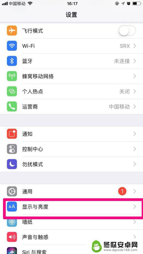 手机亮屏时长怎么关掉 苹果手机屏幕亮度设置教程