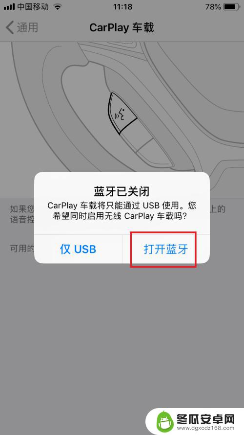 苹果手机的车载carplay在哪里 苹果手机carplay功能怎么用