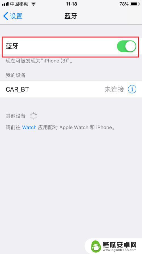 苹果手机的车载carplay在哪里 苹果手机carplay功能怎么用