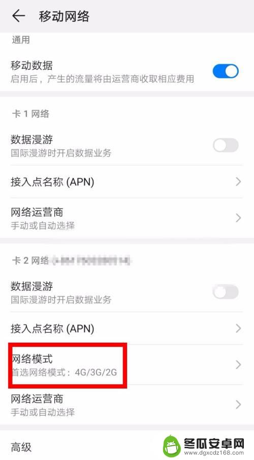 手机怎么显示2g网络 华为手机为什么只显示2G网络
