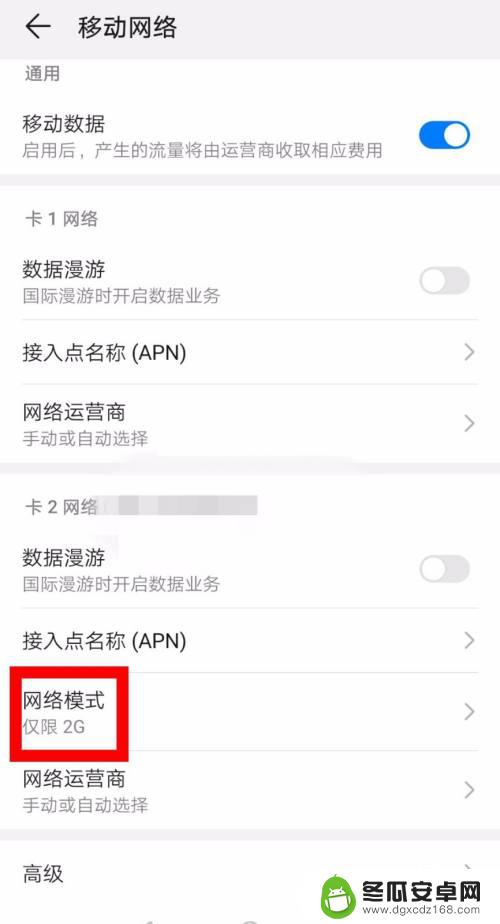 手机怎么显示2g网络 华为手机为什么只显示2G网络