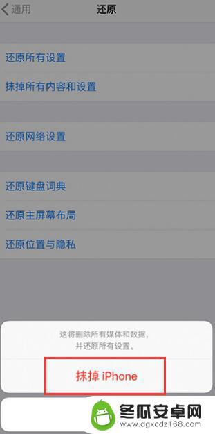 旧苹果手机怎样退出id 如何在 iPhone 上注销 Apple ID 账号